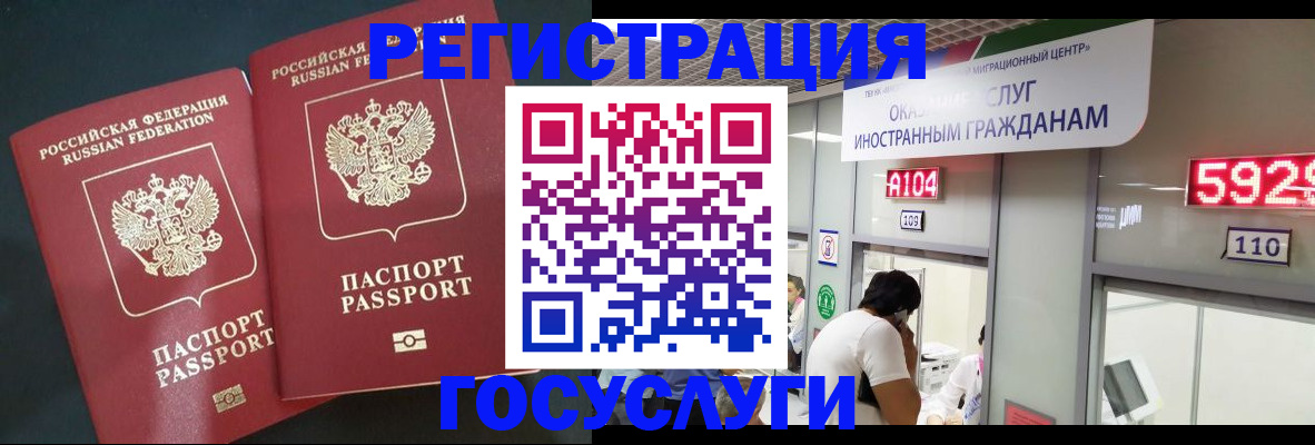 временная регистрация купить в Болхове