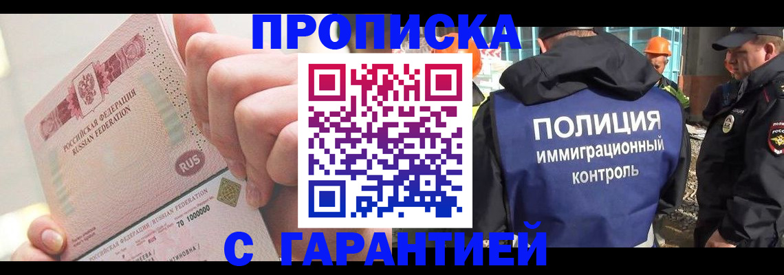 прописка для кредита в Болхове
