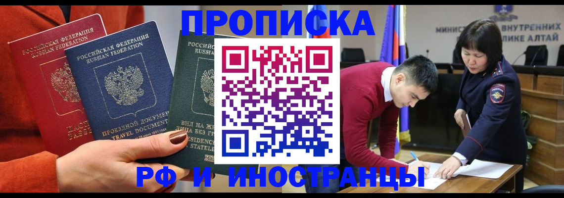 миграционный учет в Болхове